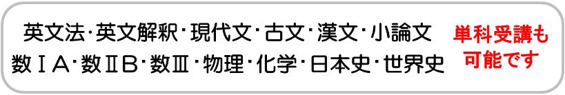 5教科・全科目対応