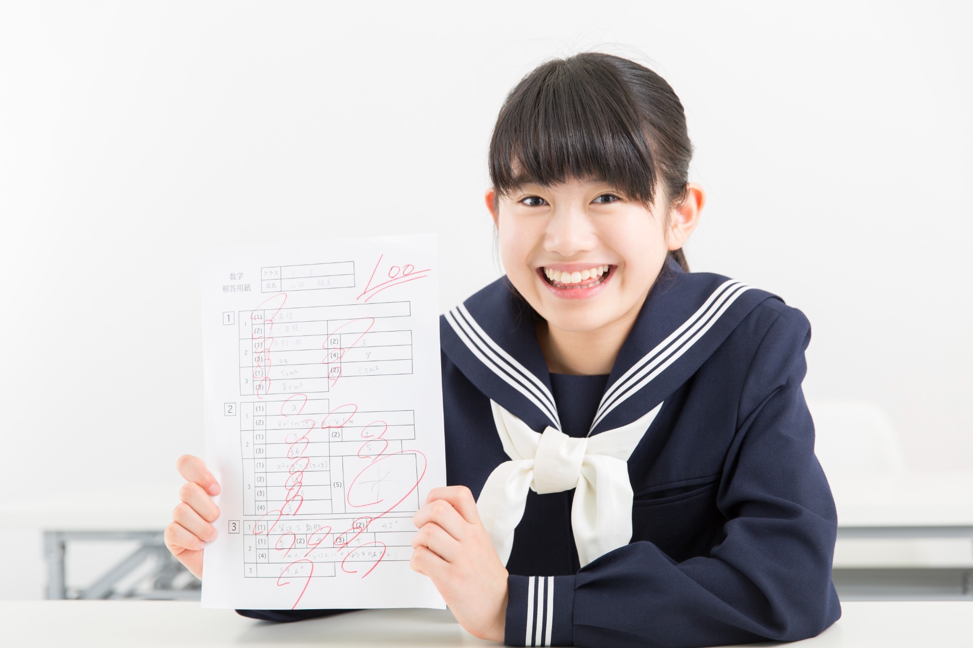 定期テスト対策